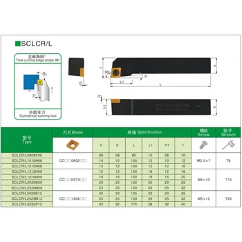 1 gabalas SCLCR SCLCR1616H06 SCLCR0808F06 SCLCR1010H06 SCLCR1212H06 tekinimo staklės, įrankių laikiklis CNC staklės, CNC įrankis nemokamas pristatymas