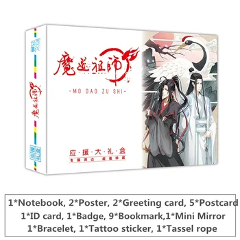 1Pc Mo Dao Zu Shi Anime Dovanų Dėžutėje Sąsiuvinis Atvirukas Plakatas, Lipdukas Komiksų Rinkinys Gerbėjų Dovana Anime Aplink