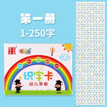 250Pcs/Set Mokytis Kinų Flash Korteles Vaikams, Kūdikių Gyvenimą Kortelės Atminties Žaidimas Švietimo Žaislas Vaikams Memorie Žaidimai amžiaus 2-7