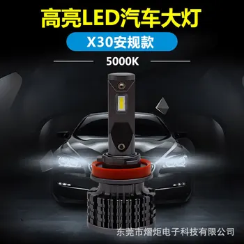 5000K didelio ryškumo automobilių LED žibintai LED lempos 9005h11h7h4 toli ir arti lempos lemputė gamintojas didmeninės super šviesus