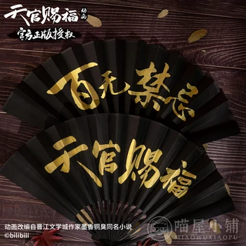 Anime Tian Guan Ci Fu Hua Cheng Xie Lian Klasikinis Retro Stiliaus Kinijos Lankstymo Medžiaga Ventiliatorius Rankų Darbo Dnace Vertus, Ventiliatorius Cosplay Dovanos