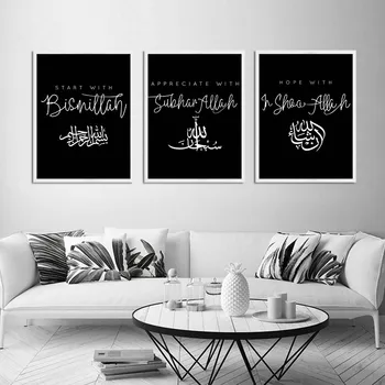 Dievas Islamo Sienų Paveiksl Arabų Musulmonų Plakatas Juoda Balta Spausdinti Minimalistinio Drobės Tapybai Šiuolaikinio Gyvenimo Kambario Apdaila