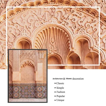 Islamo Architektūros Plakatas Maroko Sienos Menas Drobė Spausdinti Arabų Kaligrafija Koranas Nuotrauką Tapybos Šiuolaikinio Namų Puošybai