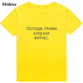 Mados rusijos Raidžių Spausdinti moterų marškinėliai topai Moterų Atsitiktinis Vasaros marškinėliai Streetwear Grafinis lady marškinėlius viršuje Tumblr