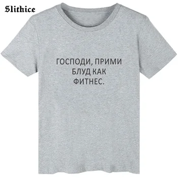 Mados rusijos Raidžių Spausdinti moterų marškinėliai topai Moterų Atsitiktinis Vasaros marškinėliai Streetwear Grafinis lady marškinėlius viršuje Tumblr