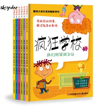 Mano Keistai Mokyklos 6Pcs/set Kinijos Anksti Skaitytojai Skyrius Knygas 6-10 metų Amžiaus Supaprastinta Kinų (nr. Pinyin) Dan Gutman
