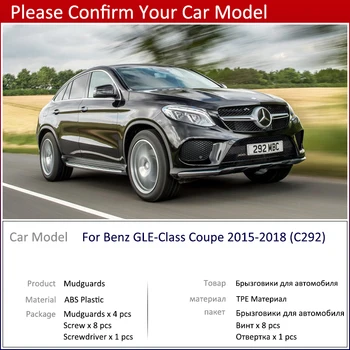 Mercedes Benz GLE Klasės Kupė C292~2018 Automobilių Purvo Atvartais, Priekyje gale Mudguard Splash Apsaugai Sparnas Priedai. 2016 m. 2017 m.