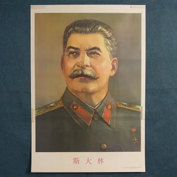 Sena nuotrauka plakatas nostalgiškas paveikslas, tapyba Stalinas puikus žmogus, plakatas