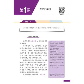 Tarpinis Tūrio.1 Boya Kinijos Skaitymo ir Rašymo Vadovėlis ilgalaikio Kinų studentų Studijų Kinijos Knyga
